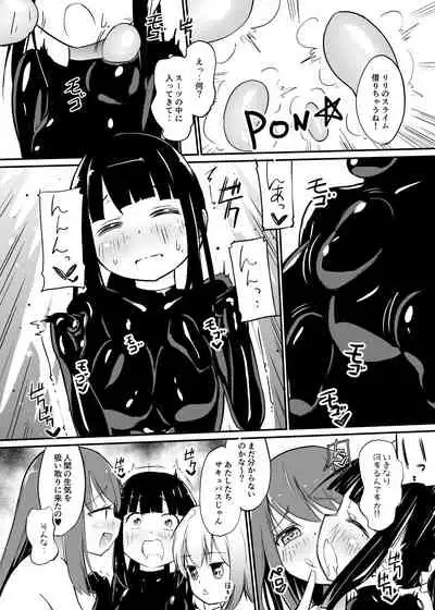 [Zokubutsu.zip (Yuki Asuka)] Zokubutsu.zip (12) Shimai [Digital]