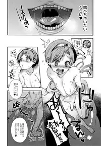 [Shindou] Hitonarazaru Oyomesama