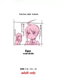 (C76) [Clover Kai (Emua)] Face es-all divide (Fate/stay night) [English] [EHCOVE]