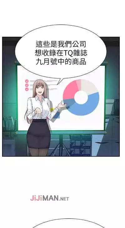 【周三连载】 我们的特殊关系 (新作) 第 1~12 话