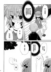 (C74) [ciaociao (Araki Kanao)] HAPPY EDEN Soushuuhen 1 (Hayate no Gotoku!) [Chinese] [CE家族社]