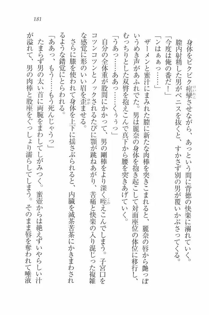 花束 ～三人のキャプテン