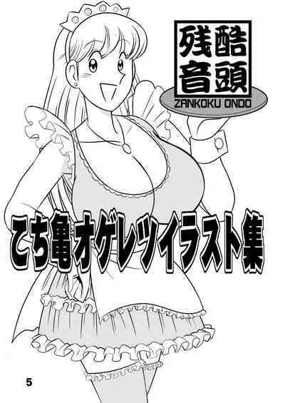 Kochikame Ogeretsu Illust-shuu 1+2