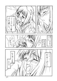 (C61) [Heaven's Gate (Andou Tomoya)] Setugekka (Hitsuji no Uta)