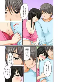 [Nogami Kei] Junketsu na Futei 1-6 [Digital]