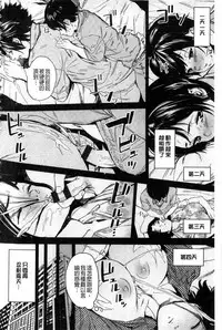 [Kito Sakeru] Namachichi Maratoro Pikun [Chinese]