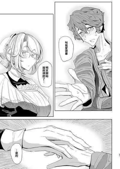 [Metro Notes (Tsumetoro)] Shinshi Tsuki Maid no Sophie-san 1~8 | 貼身女僕蘇菲 1~8 [本本力學實驗室] [Decensored] [Digital]