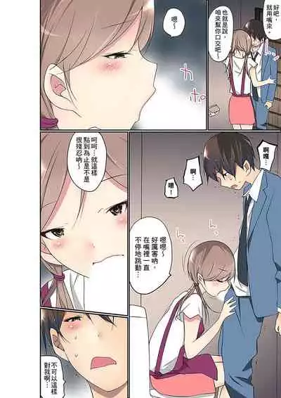 Manchira shiteru JK o Hakken shita node Gakuen Nai de Choukyou shite mita | 暴露狂女子高中生的日常生活 學校內的變態調教 Ch.1-26