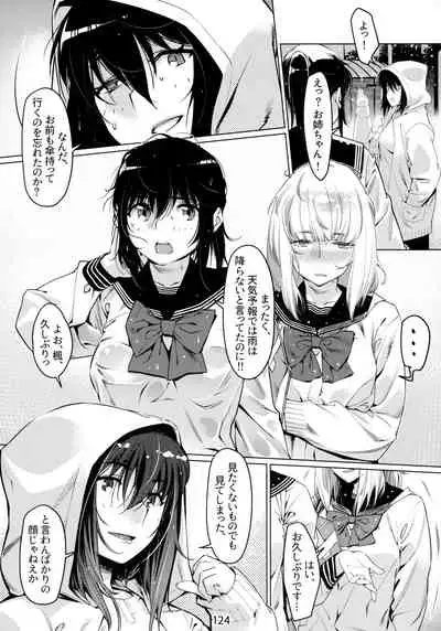 Otonano Omochiya 6 Kan