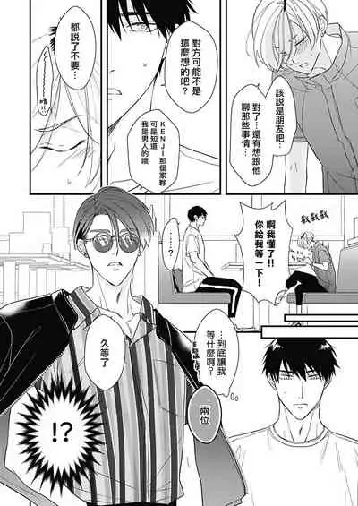 [Torimaru Taro] Asahi-kun wa, Namaiki Zakari no Otokonoko. | 女装大佬旭君他又美又娇 Ch. 2-4 [Chinese] [Digital]