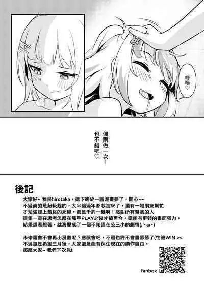 [Hirotaka] On the verge of breaking out 2 (Gawr Gura, Ninomae Ina'nis, Watson Amelia) [Chinese]