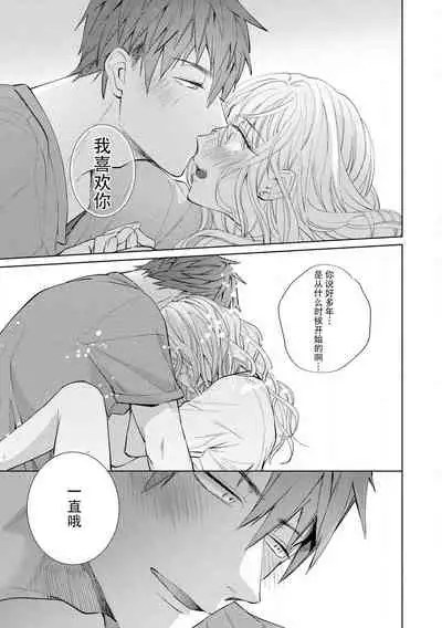 Hatsukoi no higan imōto-bun wa mō yameta | 初恋的彼端