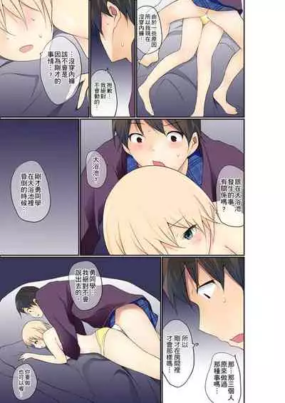 [Maitaimu] Manchira shiteru JK o Hakken shita node Gakuen Nai de Choukyou shite mita | 暴露狂女子高中生的日常生活 學校內的變態調教 Ch.1-25 [Chinese]