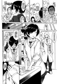 [mogg] Yuutousei no Shitsuke (Girls Talk) [Chinese] [無邪気漢化組]