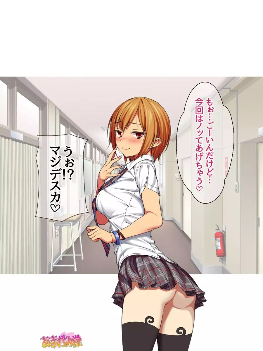 Nanase-chan to Sugosu, Shuumatsu 2-haku 3-kka no NTR Otomarikai Ch. 1-7