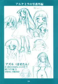 (C62) [Ruu Kikaku (Ruuen Rouga)] Ryuuen Rou Ga 1.5