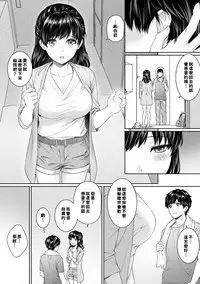Sensei to Boku Ch. 1-8