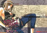 [Otonano Gu-wa (Yamada Tarou (Kamei))] EROSION 05