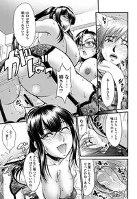 [Yamamichi] Onna no Honne [Digital]