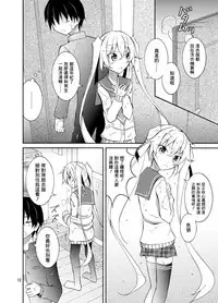 [Nihon Dandy (Matsuno Susumu)] Aitsu to Issho ni Ofuro! [Chinese] [小学生个人汉化] [Digital]