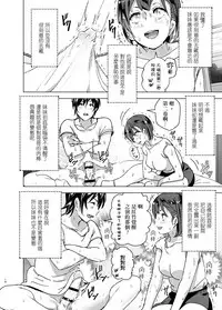 [Supe (Nakani)] Chikubeam! Bibibibibi!! [Chinese] [沒有漢化] [Digital]