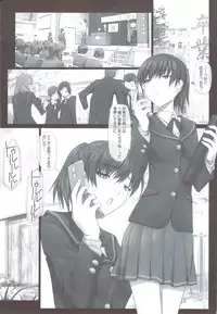 (C79) [IRODORI (Soyosoyo)] Haruka Senpai no... ☑ Pump Goya Kyousoukyoku (Amagami)