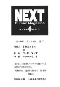 [Rippadou (Various)] NEXT 4 (Various) [Digital]