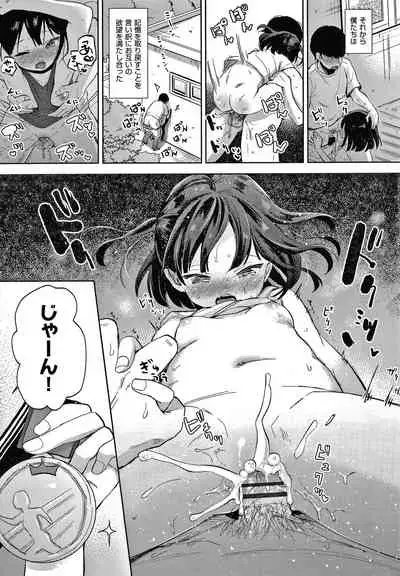 Kokoro ga Yomeru Kare to, Ecchi na Mousou o Suru Kanojo.