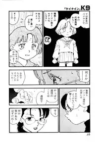 [Kaimeiji Yuu] K9