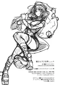 [CRIMSON GROUND (Miyashiro Sousuke)] KAEDESAN MAJI GODDESS Plus + (THE IDOLM@STER CINDERELLA GIRLS) [English] [WWW] [Digital]