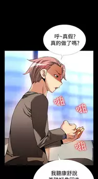 [KKUN &INSANE] Love Parameter 恋爱辅助器 86-100 [Chinese]中文