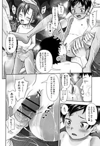 [malcorond] Chiisize