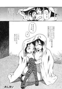 [Horihone Saizou] Niku no Ana