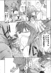 [Nanase Mizuho] Milliard ~Reijou Gohoushi Monogatari~