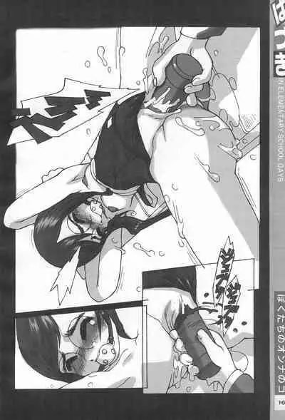 (C58) [CLASS OF LOVE GIRLS (Tetsuno Kyojin)] Hazuki Daizukan (Ojamajo Doremi)