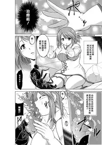 [Tiba-Santi (Misuke)] Dungeon Travelers Minna no Oyuugi (ToHeart2 Dungeon Travelers) [Chinese] [最愛大屁屁x漢化組漢化組] [Digital]