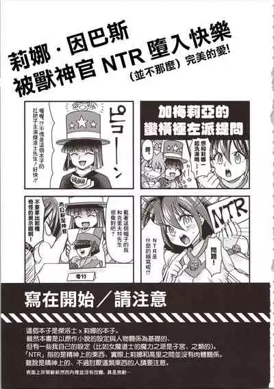 (C97) [kozakoza (Kozato Miho)] Lina Inverse Juu Shinkan ni NTR Kairaku Ochi | 莉娜・因巴斯被獸神官NTR墮入快樂 (Slayers) [Chinese]