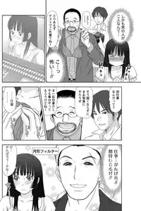 [Sano Takayoshi] Idol no Oheya chapters ch. 1-20