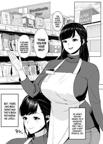 [Saru no Koshikake] Hitozuma Kotteri ~Koigokoro, Shitte Ichiya~ | Wife Of Plenty ~One Night Of Love~ [English] [A Cool Person]