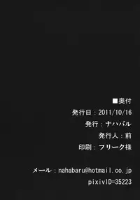 (Kouroumu 7) [Nahabaru (Mae)] Gensoukyou Koushinki 4 (Touhou Project)