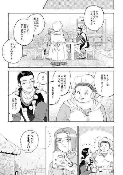 [Airaresuta (Mannenyuki)] Sekai wa Kimi to Tomo ni Warau (Dragon Quest XI) [Digital]