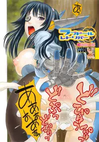 [Dakouin Saburou] Lovedoll Retriever Ch. 1-2