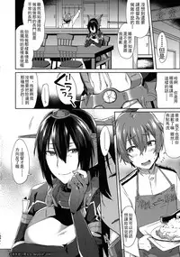 (C92) [Ikechika (Ikeshita Maue)] Kodomo o Amakumiru na. Beyond (Kantai Collection -KanColle-) [Chinese] [沒有漢化]