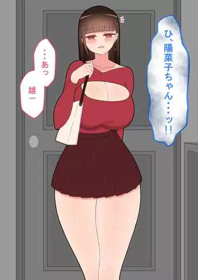 『kanojowa nerawareteiru』 honpen ～takeshipen～