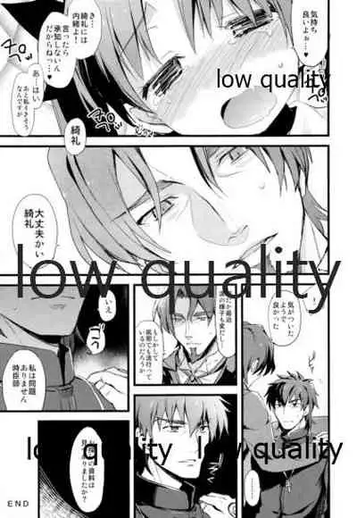 愉悦を識らない神父と欲求不満の妹弟子