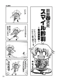 [GENOCIDE (Hattori Gorou)] Spats;Gate Absoluteness Penetrate (Steins;Gate) [Digital]