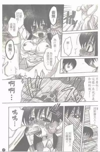 Makai Tenshi Jibril + EPISODE 2