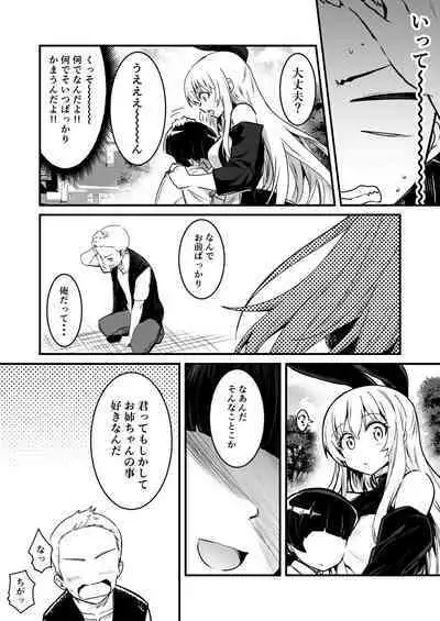 Boukensha-Chan fanbox 2021.7~2022.10