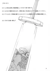 (C73) [MISS BLACK OFFLINE (MISS BLACK)] Elven no waka Okusama 1 + 1. 5 (Final Fantasy XI)