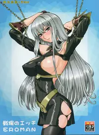 (C78) [Tsurikichi Doumei (Kogawa Masayoshi)] EROMAN (HEROMAN) [English] [_ragdoll] [Incomplete]